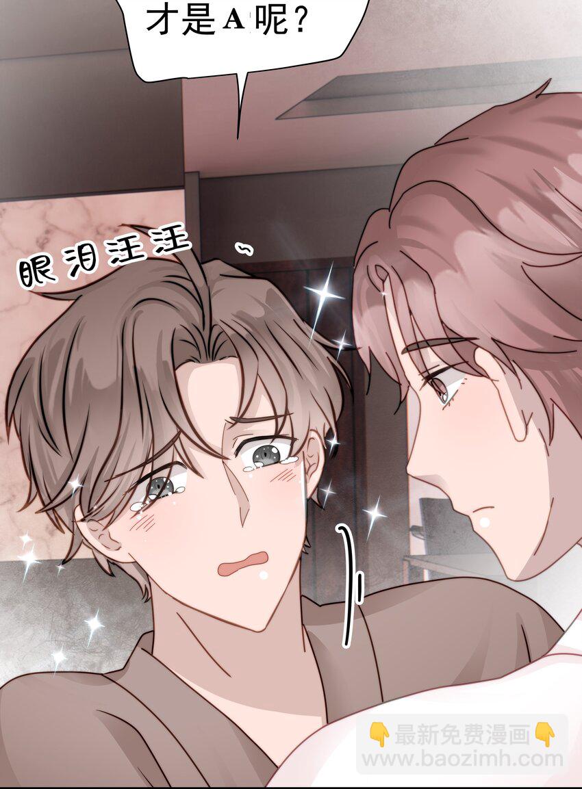 26第26话 感情是基础21