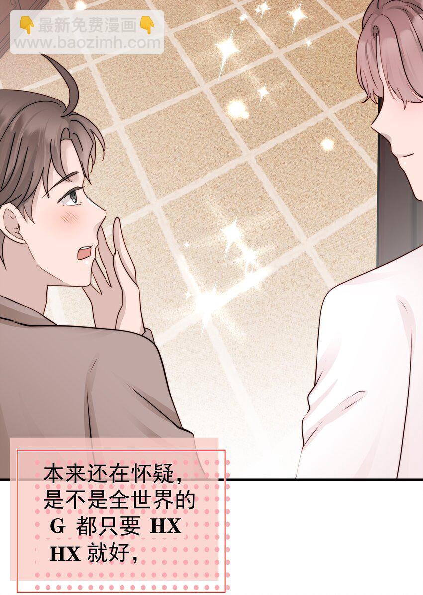 26第26话 感情是基础32