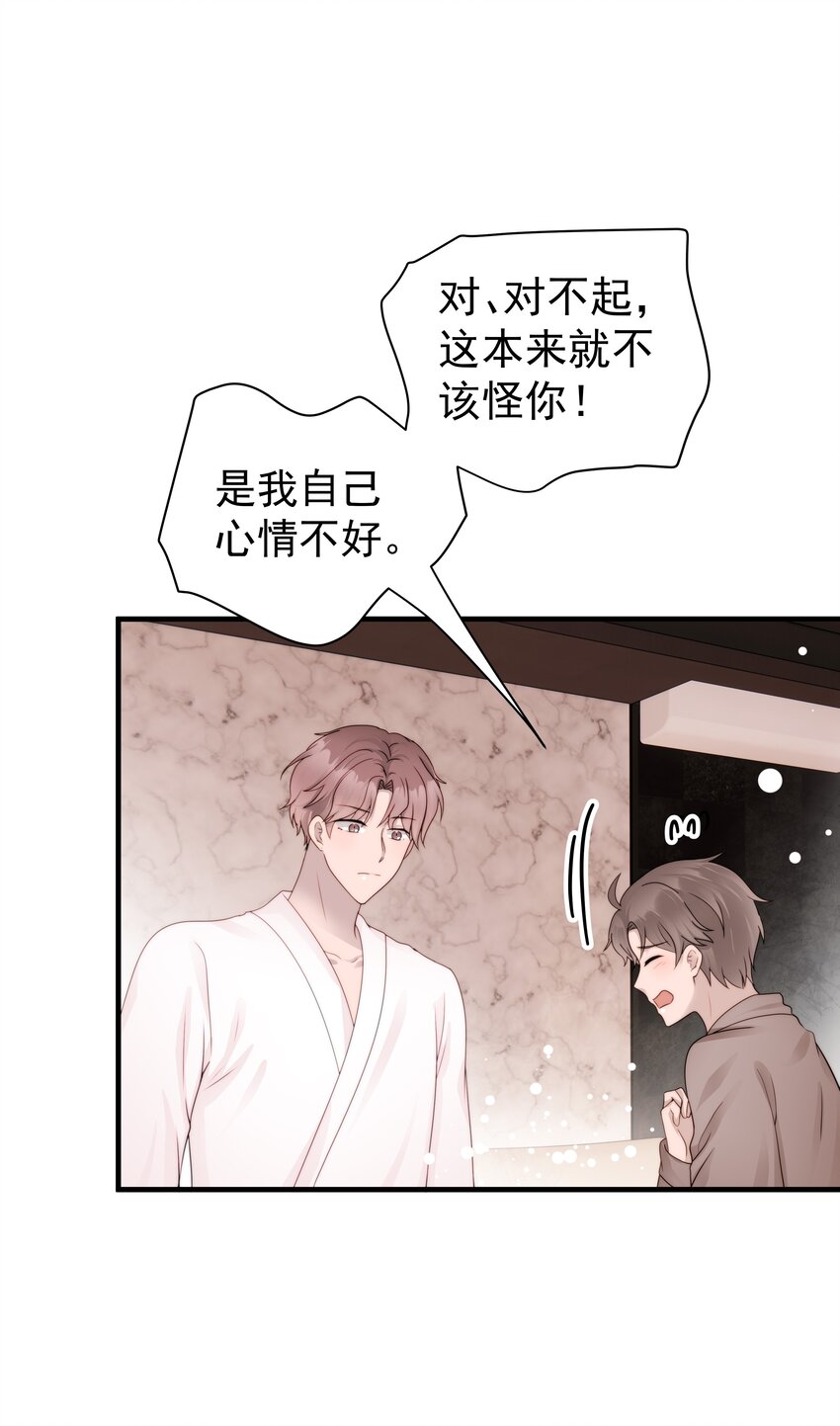 26第26话 感情是基础6
