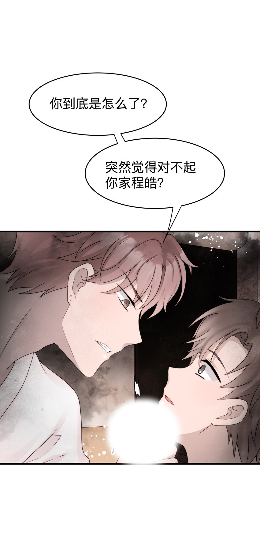 26第26话 感情是基础7