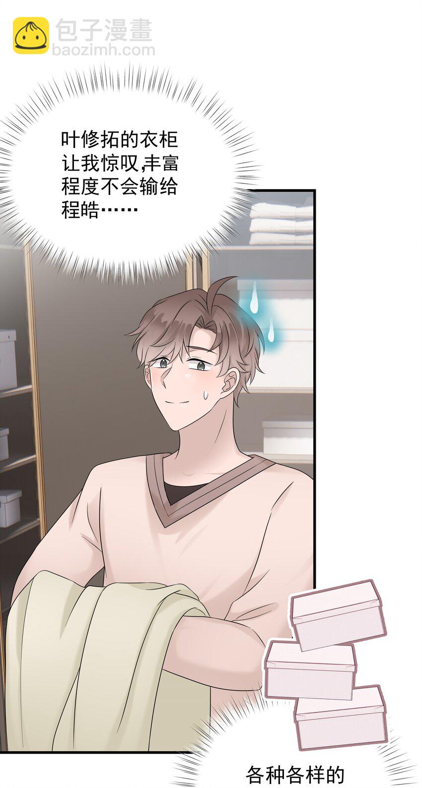 34第34话 门铃响了，来者是谁？14
