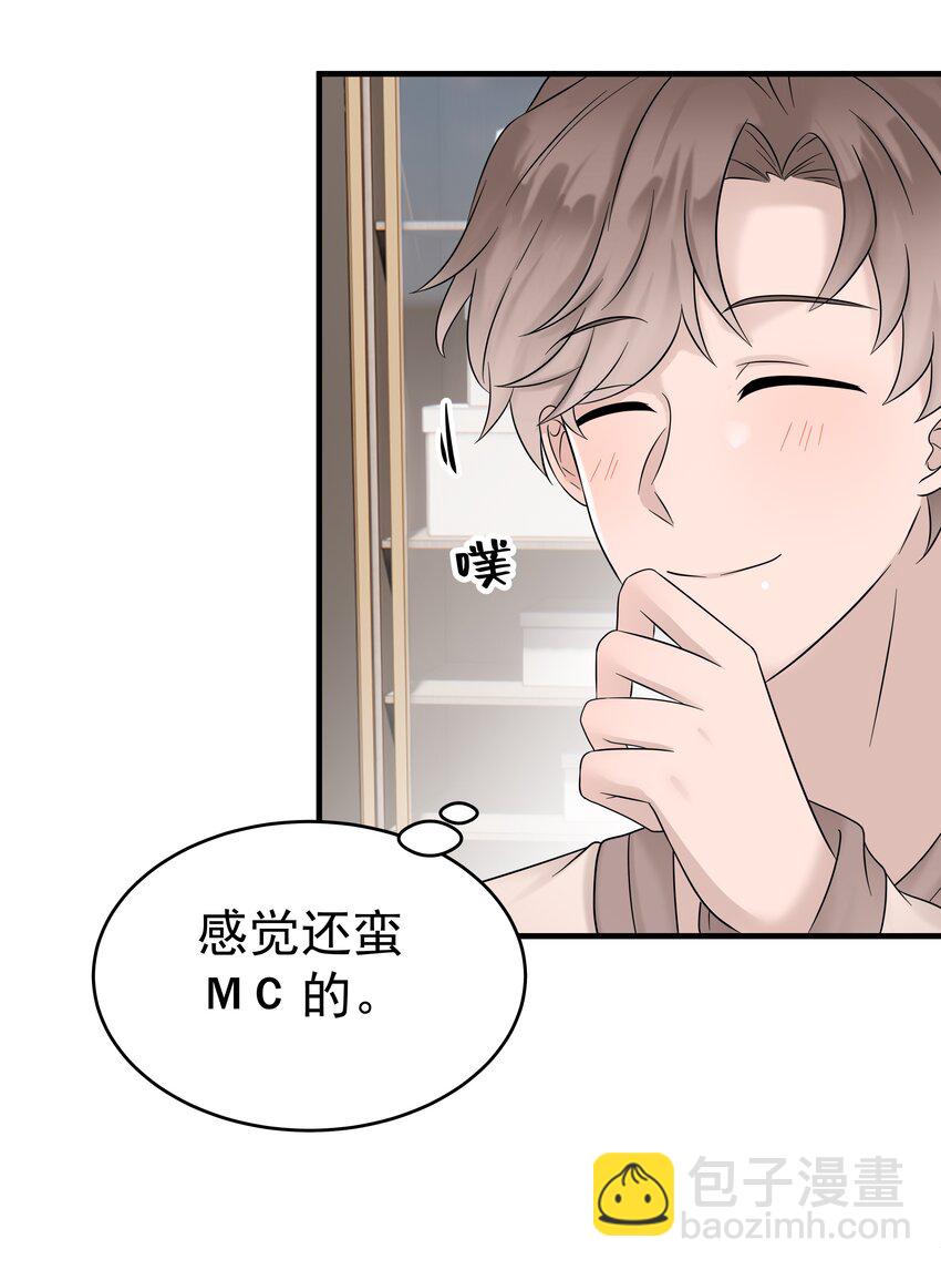 34第34话 门铃响了，来者是谁？16