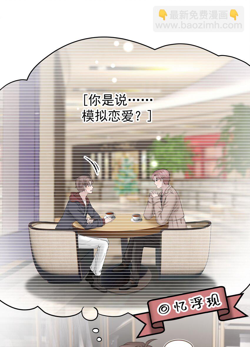 34第34话 门铃响了，来者是谁？17