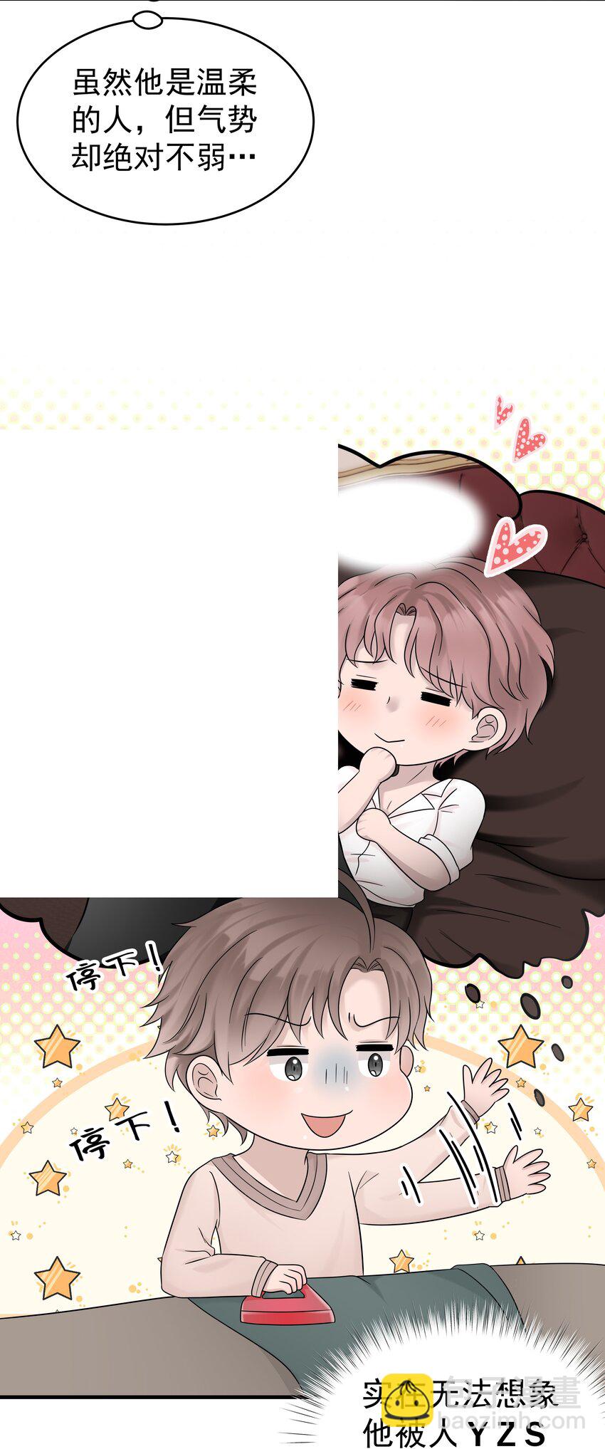34第34话 门铃响了，来者是谁？24