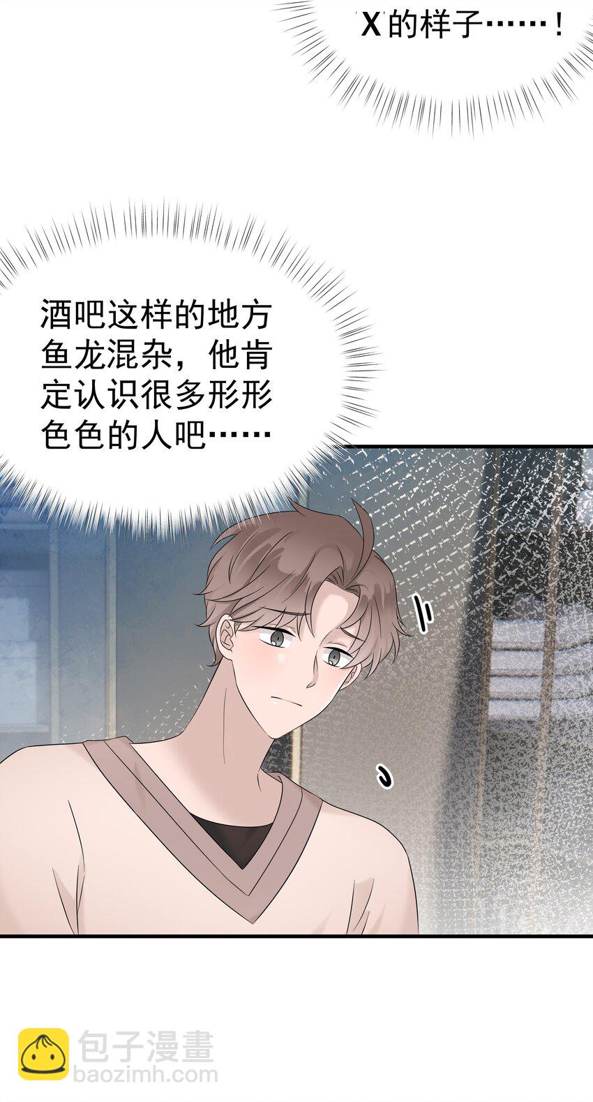 34第34话 门铃响了，来者是谁？25
