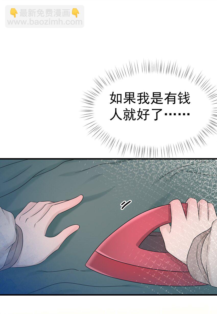34第34话 门铃响了，来者是谁？26
