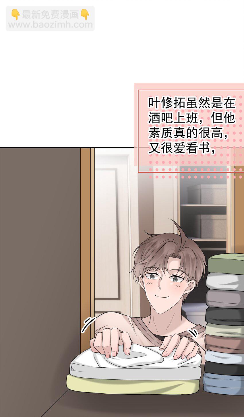 34第34话 门铃响了，来者是谁？28