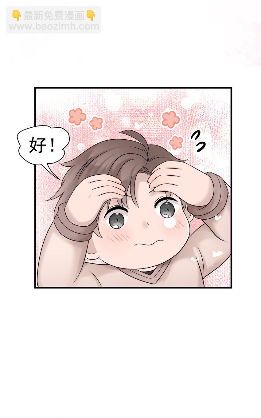 34第34话 门铃响了，来者是谁？3