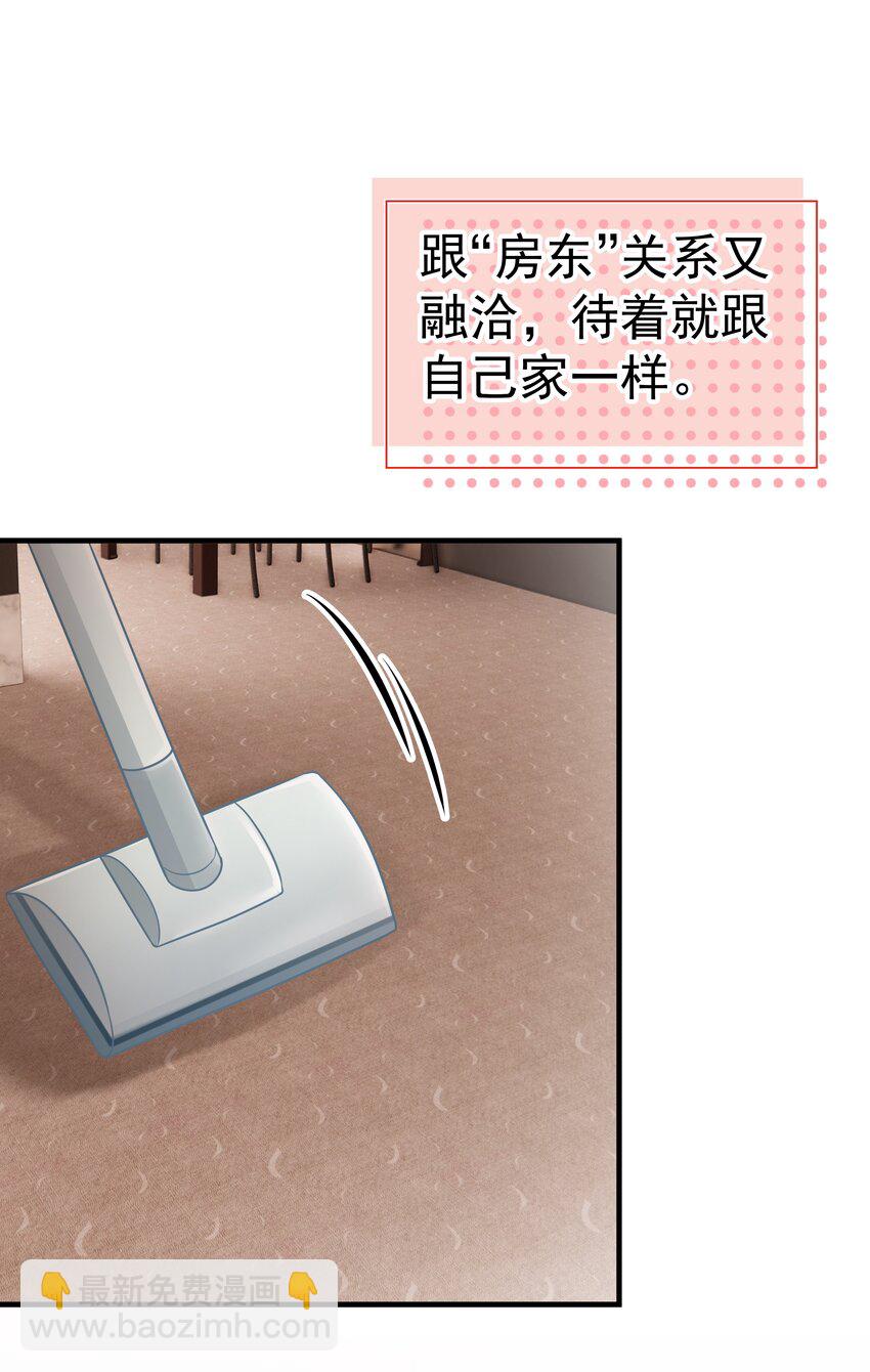 34第34话 门铃响了，来者是谁？6