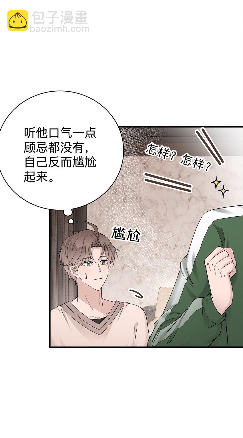 35第35话 误会，哈哈12