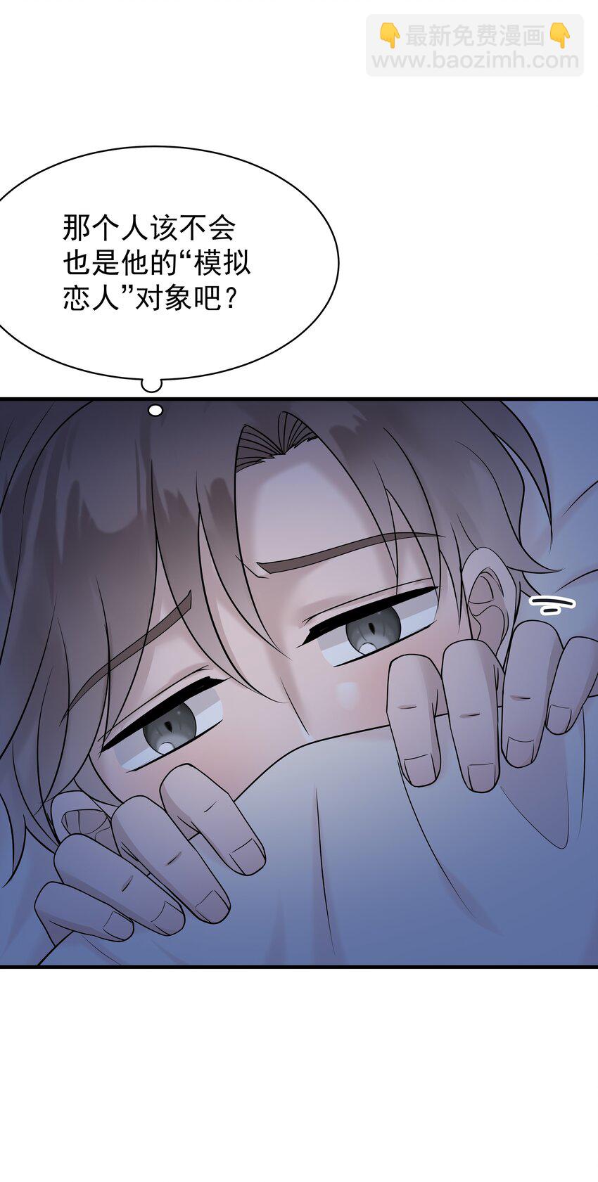 35第35话 误会，哈哈24