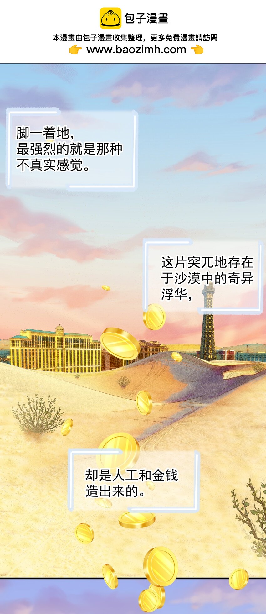 38第38话 一起旅行1