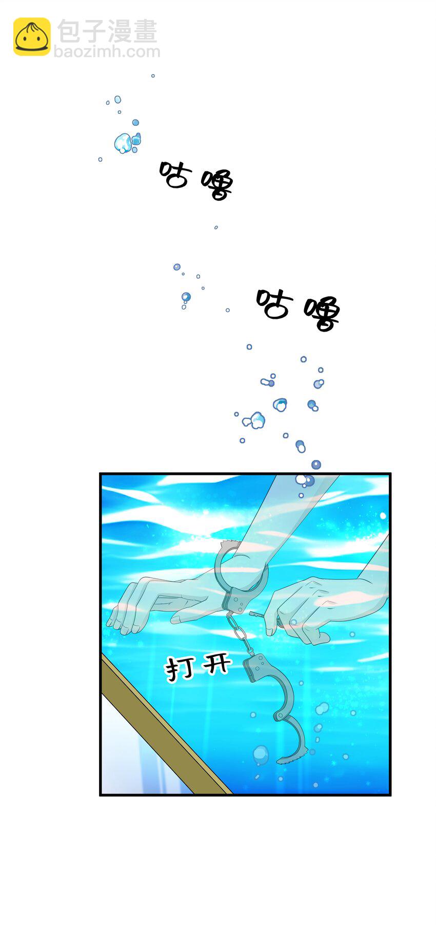 38第38话 一起旅行10