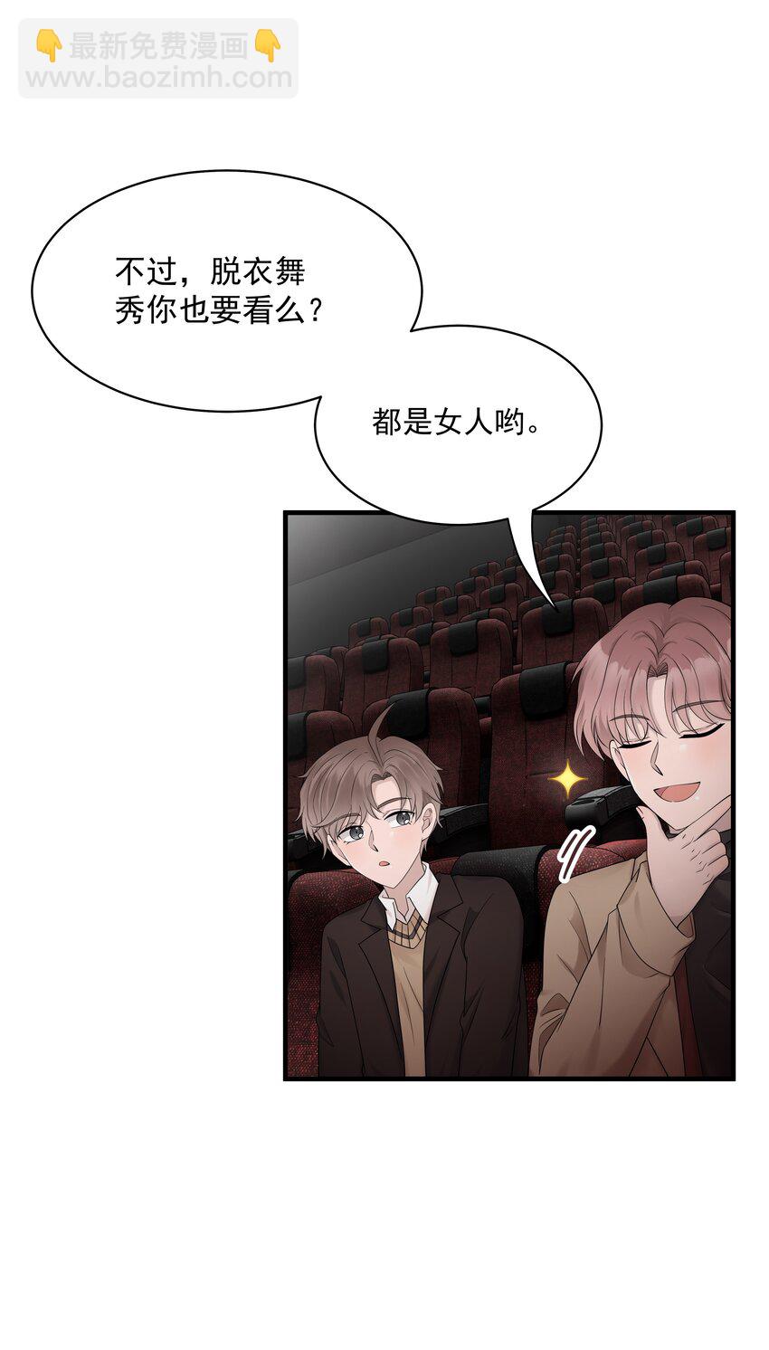 38第38话 一起旅行18