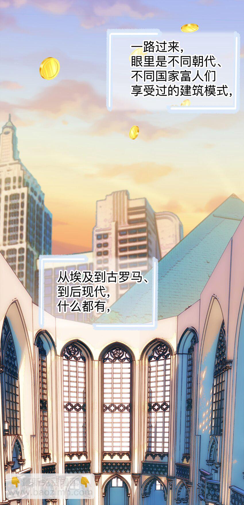38第38话 一起旅行2