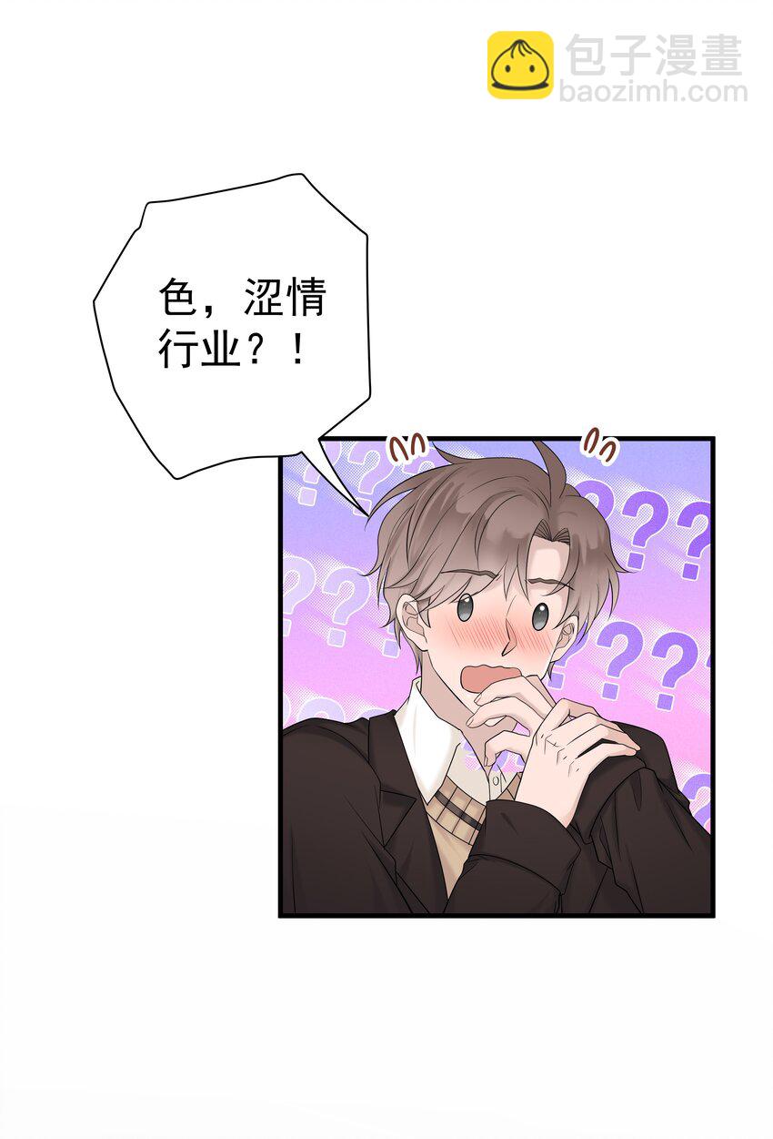 38第38话 一起旅行21