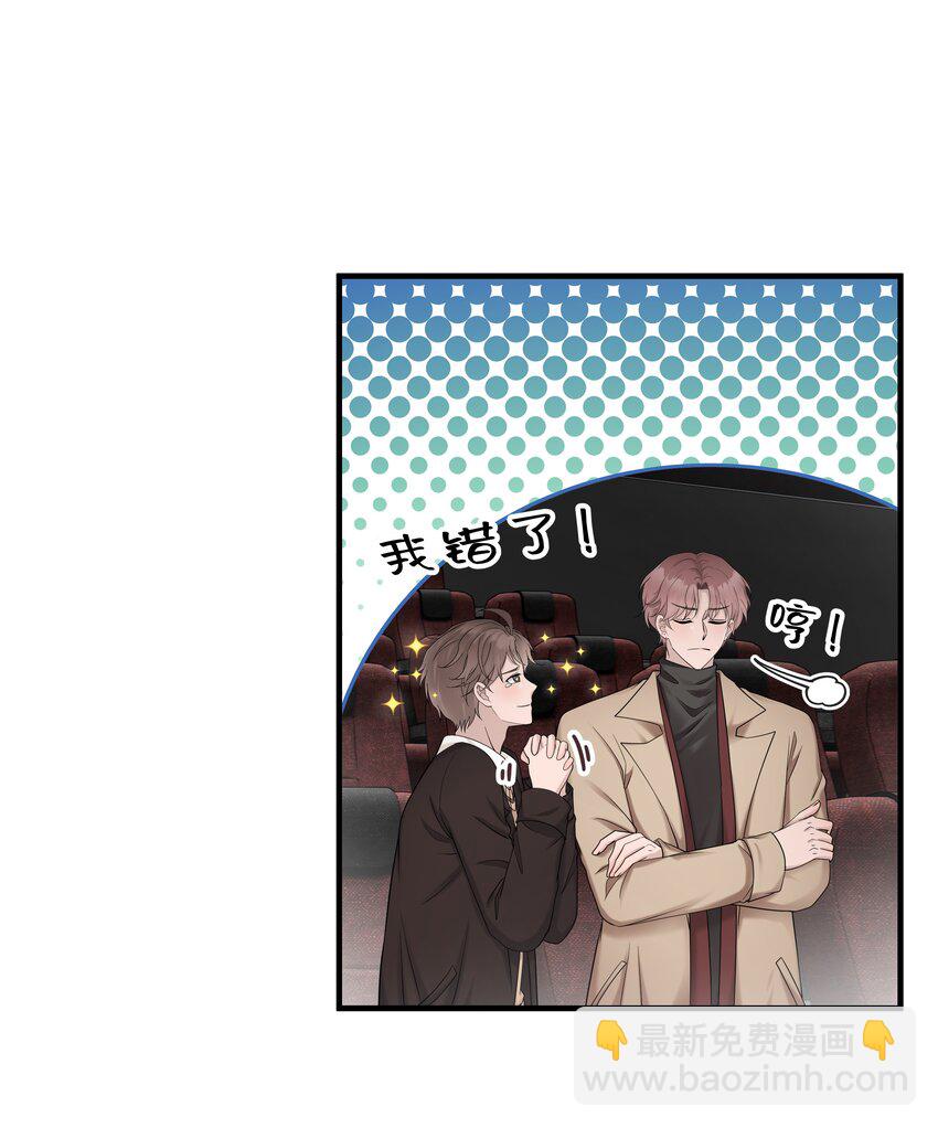 38第38话 一起旅行27