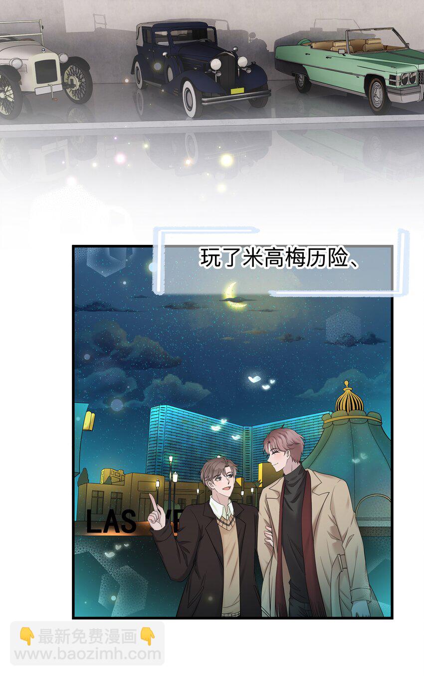 38第38话 一起旅行31
