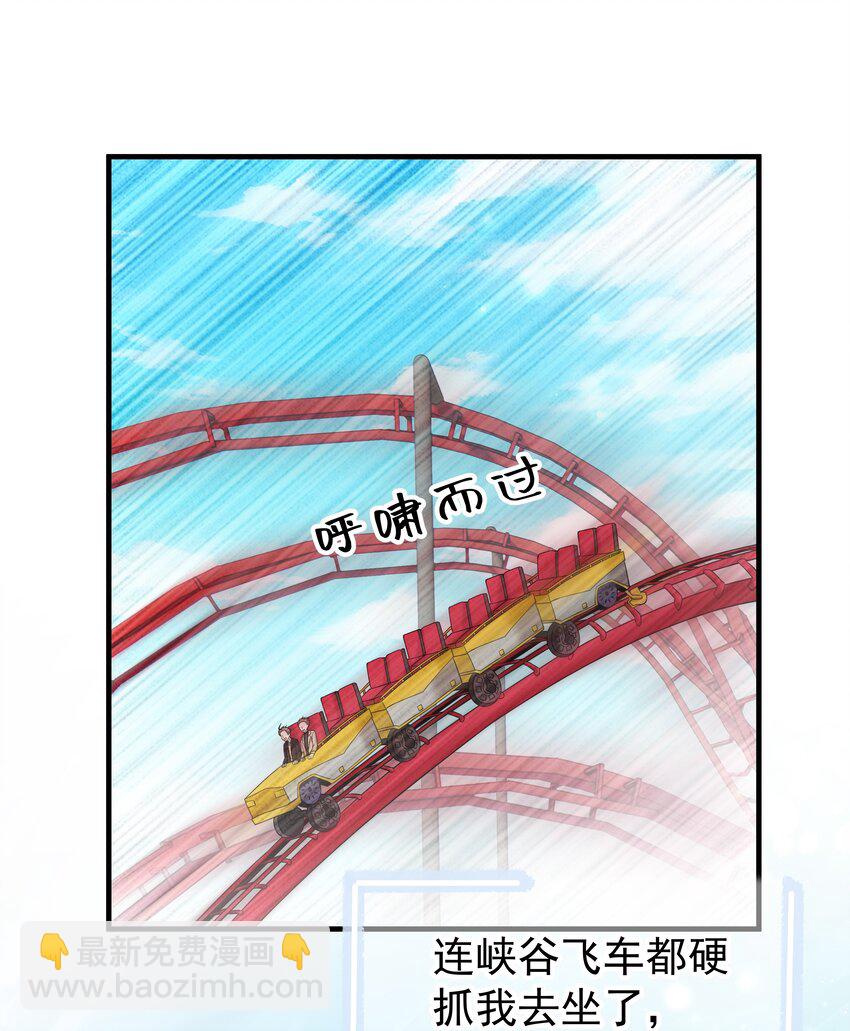 38第38话 一起旅行33