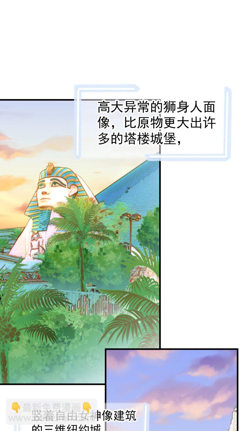 38第38话 一起旅行4