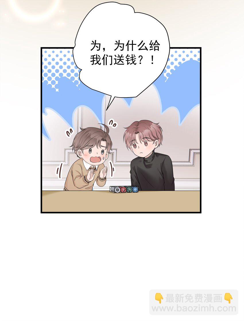 38第38话 一起旅行41