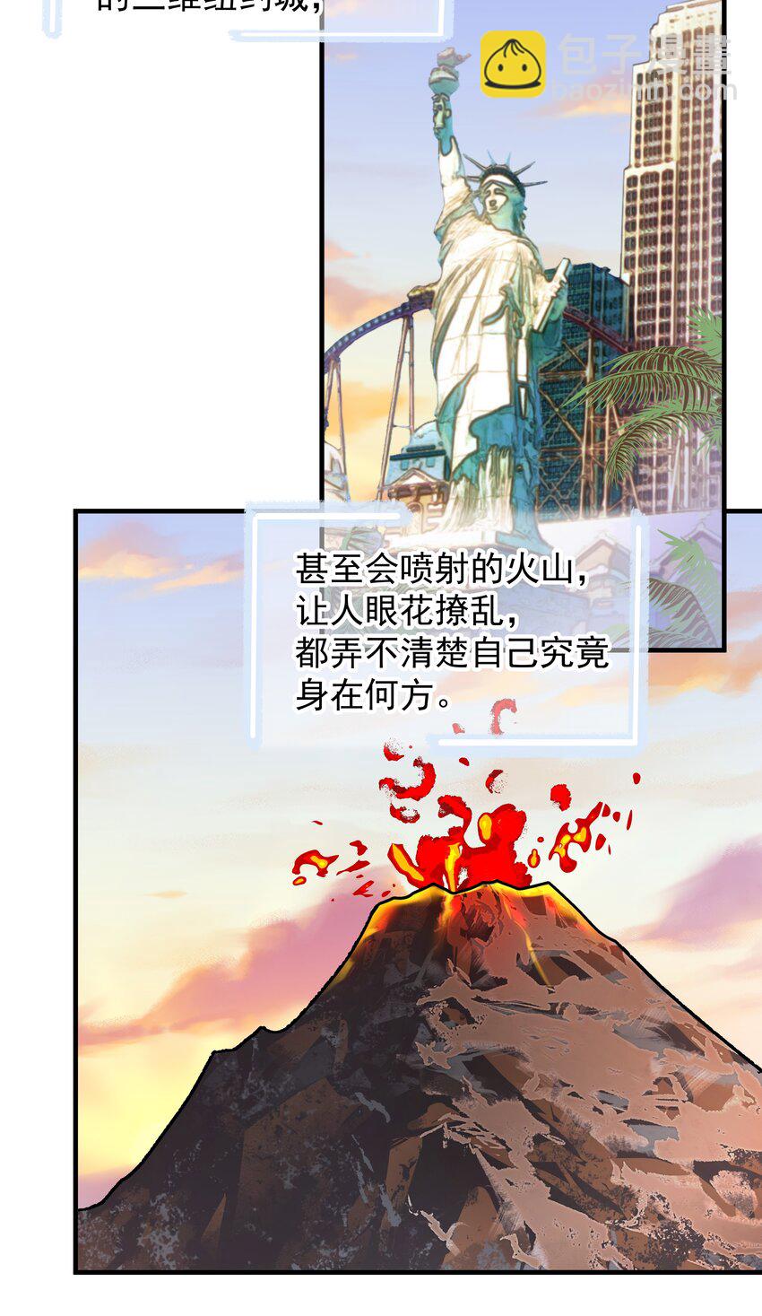 38第38话 一起旅行5