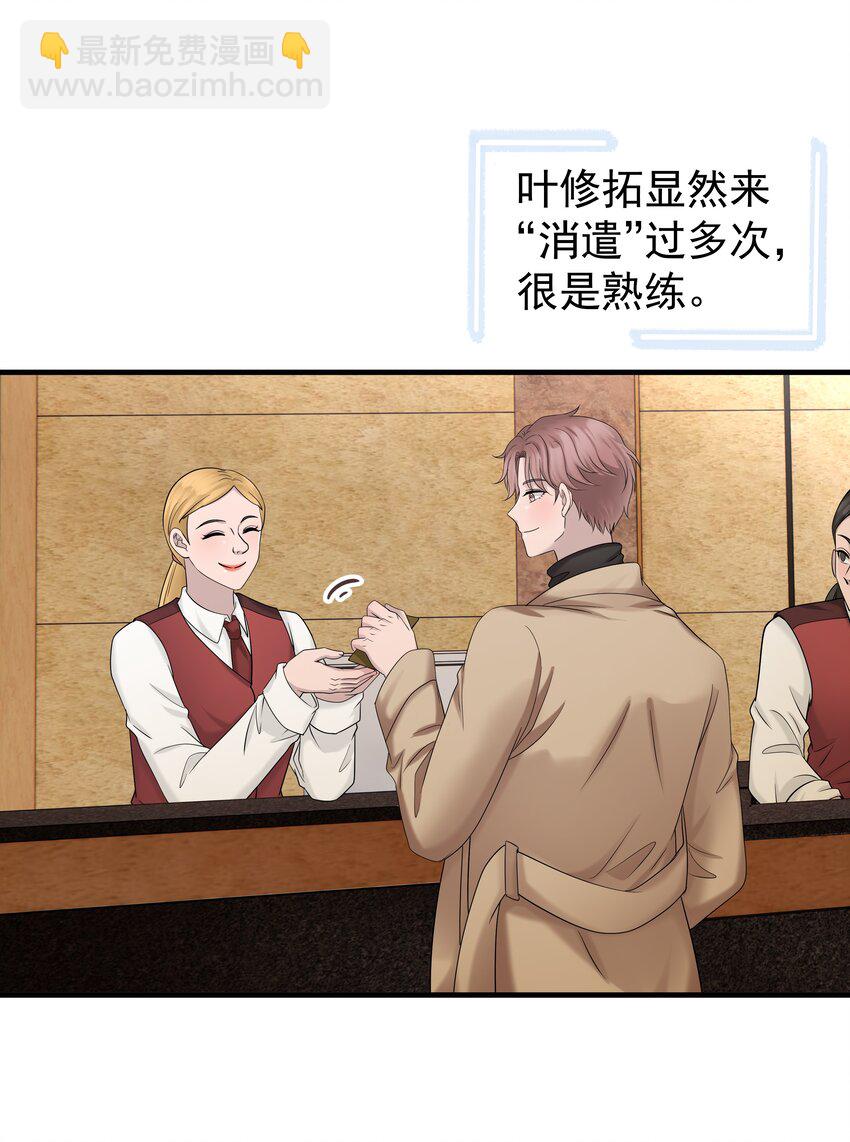 38第38话 一起旅行6