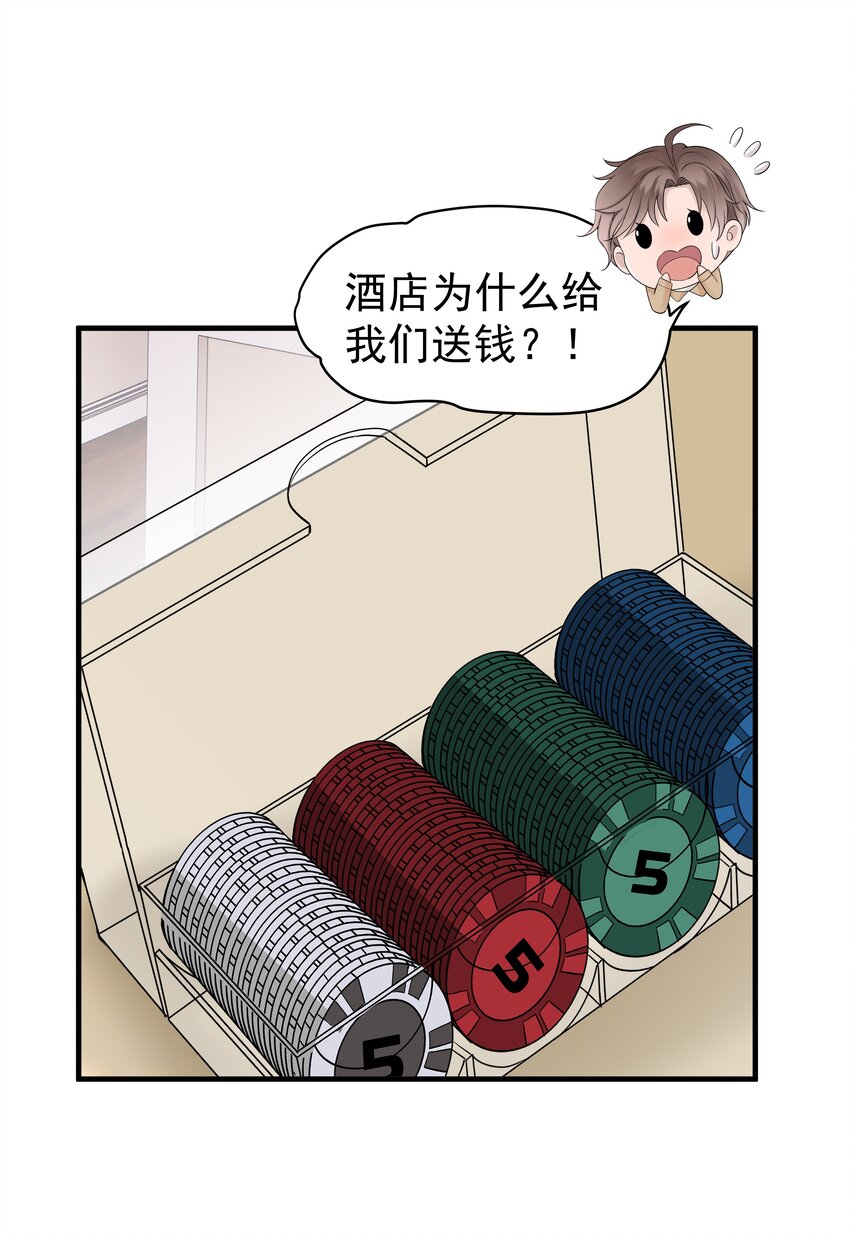 39第39话 尝试一下0