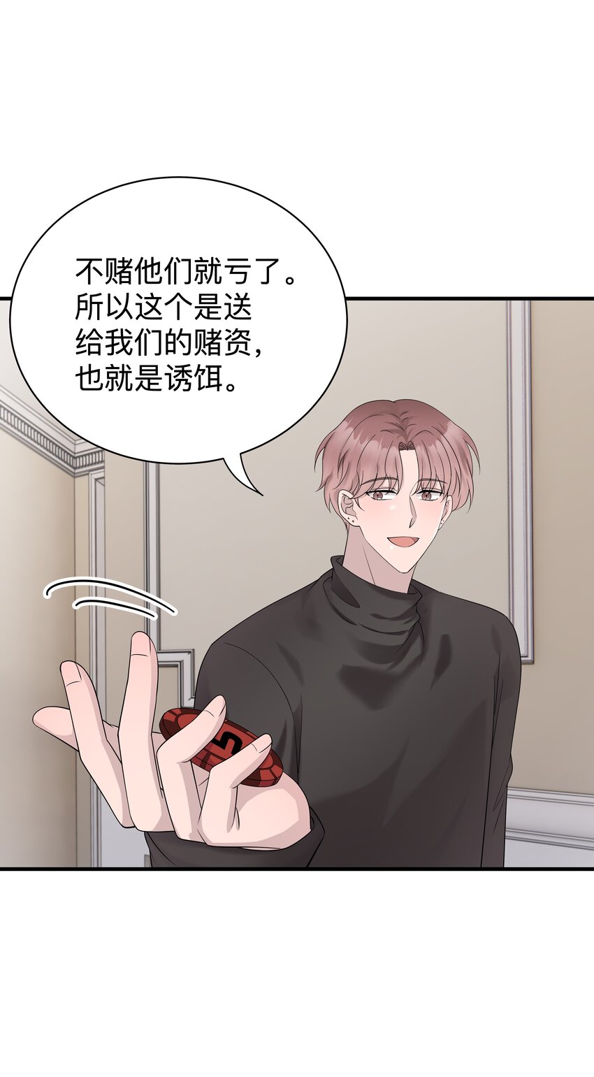 39第39话 尝试一下2