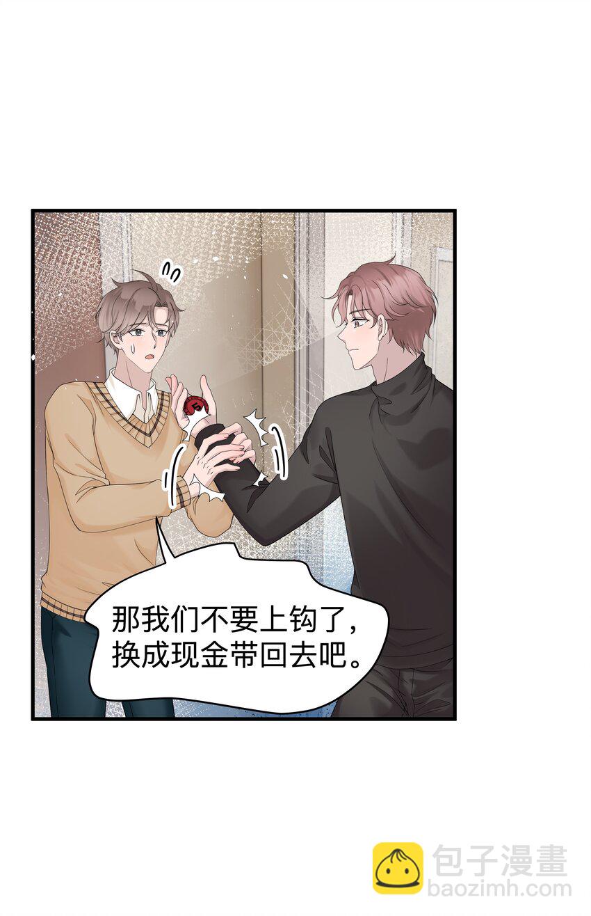 39第39话 尝试一下3