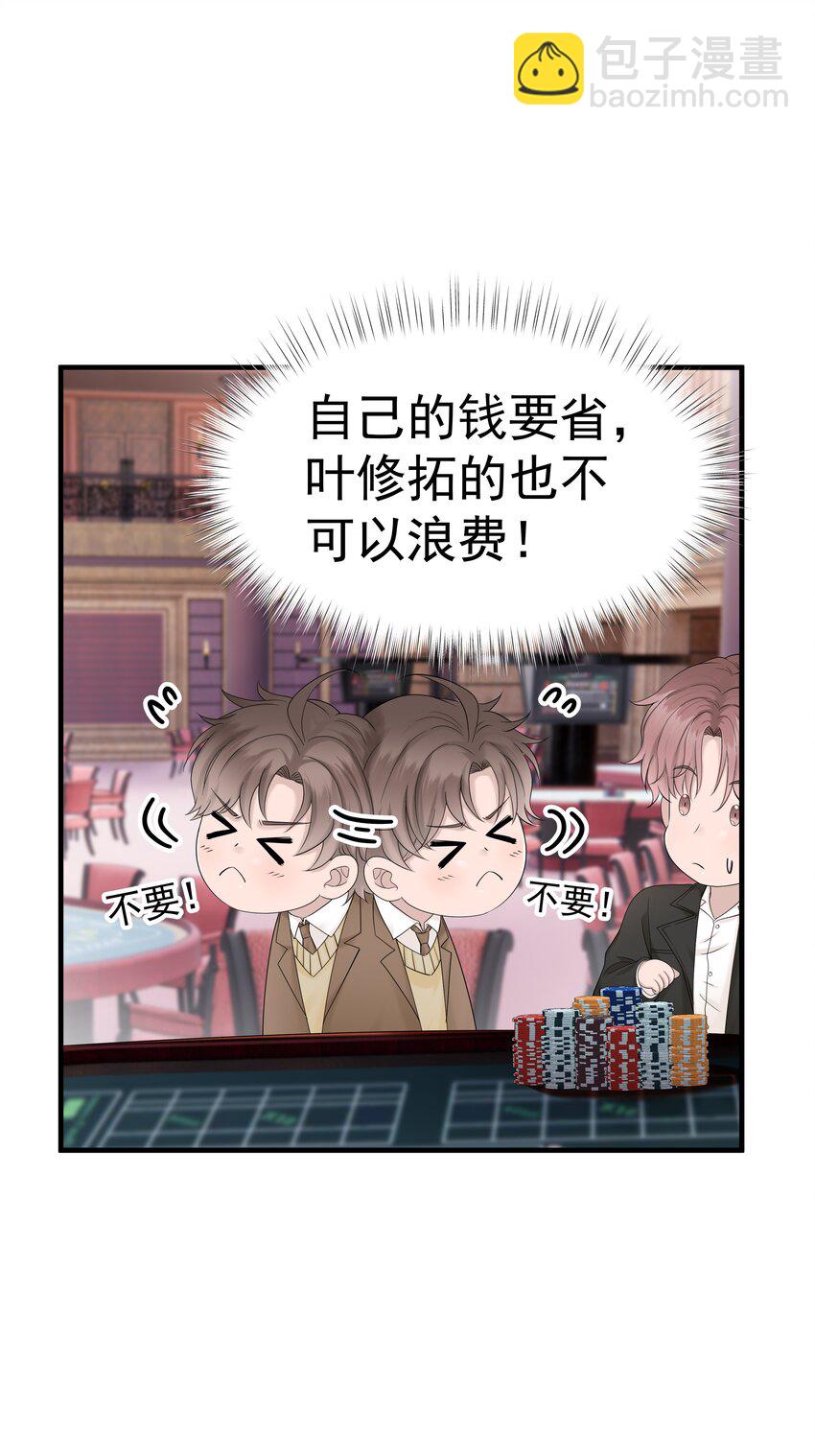 39第39话 尝试一下34