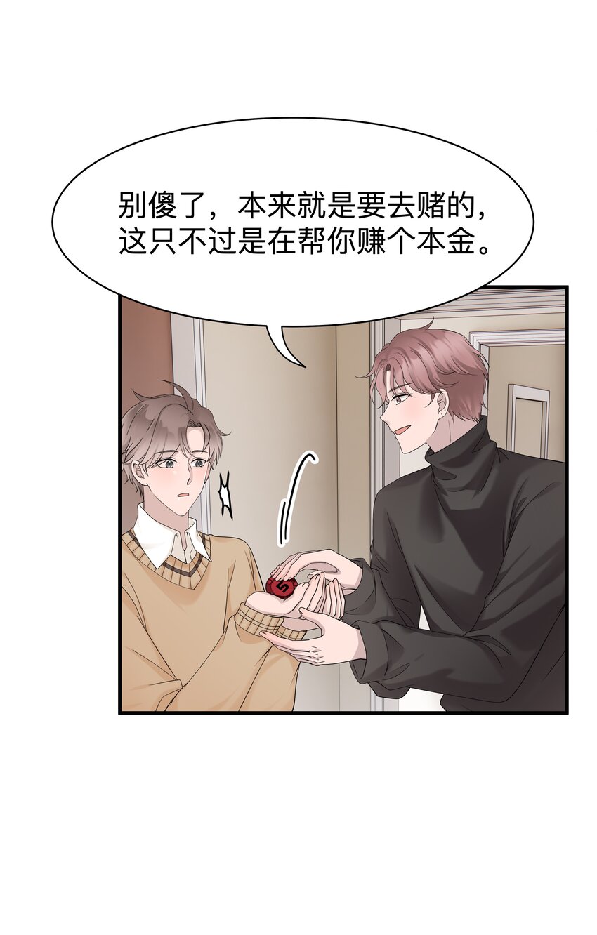39第39话 尝试一下4