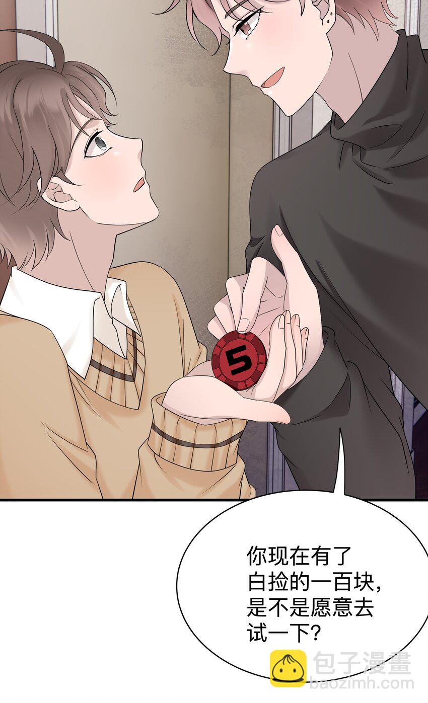39第39话 尝试一下6