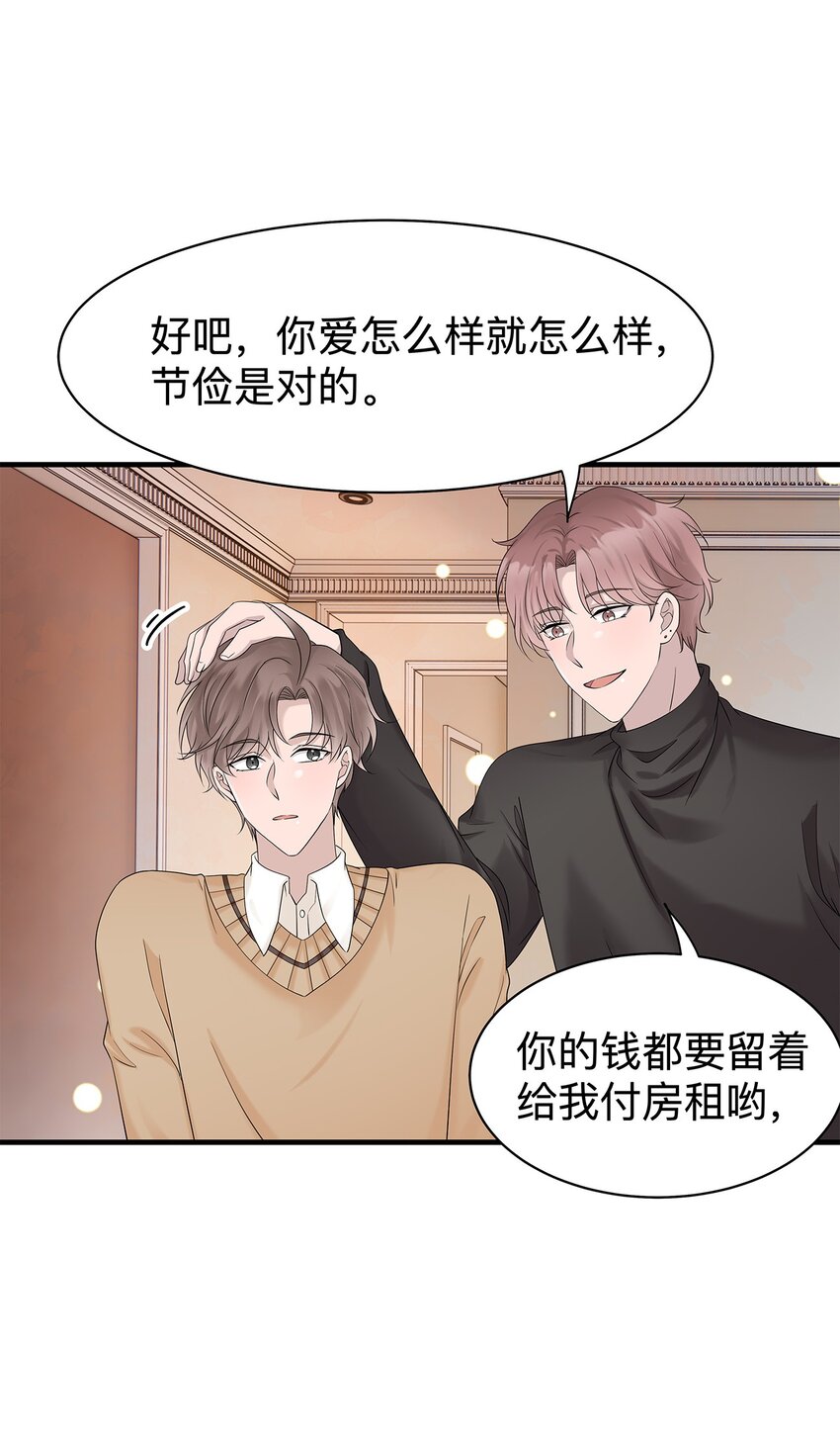 39第39话 尝试一下9