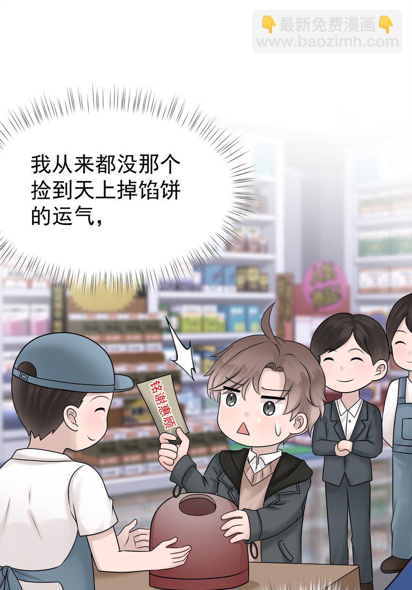 41第41话 运气不错嘛12