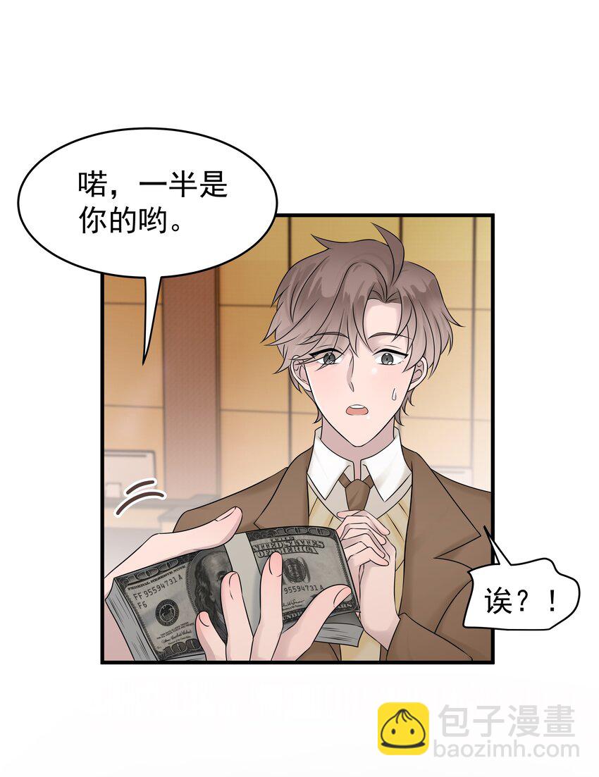 41第41话 运气不错嘛28