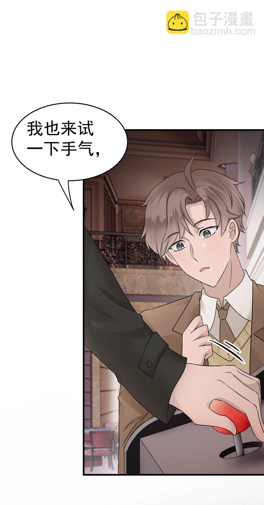 41第41话 运气不错嘛3