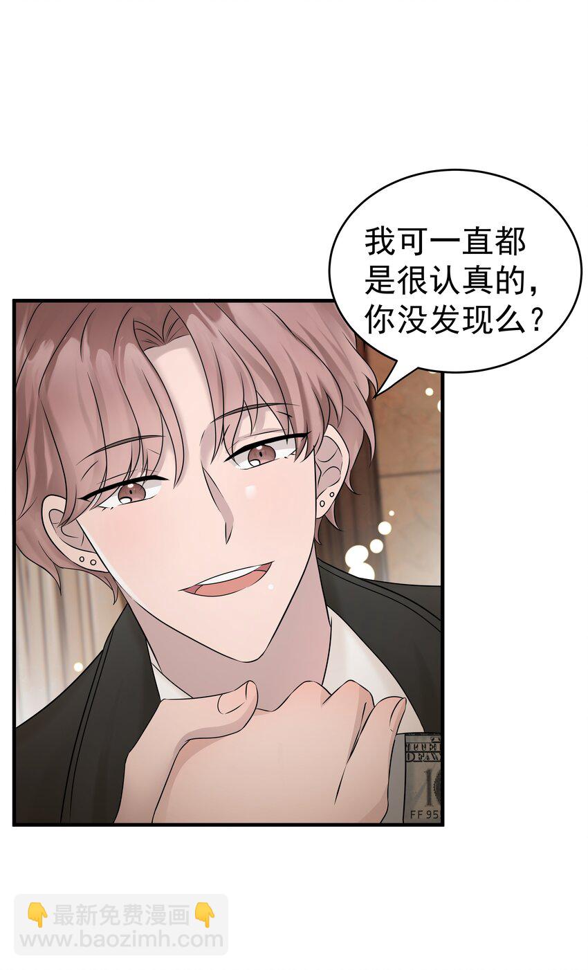 41第41话 运气不错嘛31