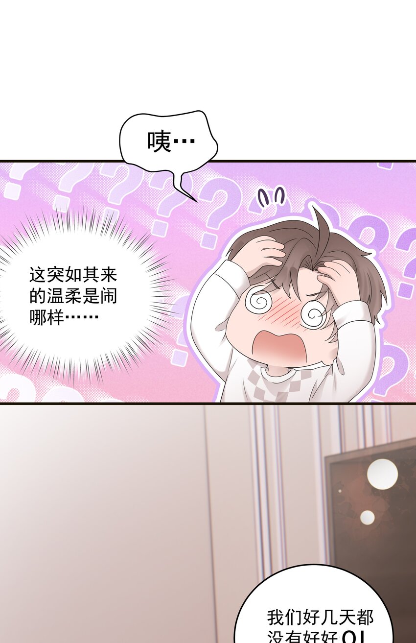 52第52话 他想让我搬回去住0