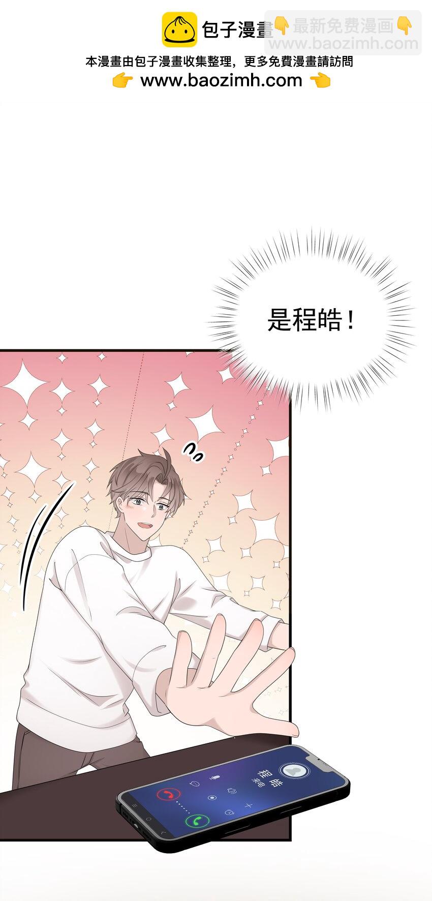 52第52话 他想让我搬回去住12