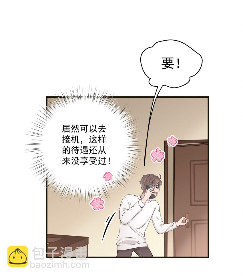 52第52话 他想让我搬回去住14