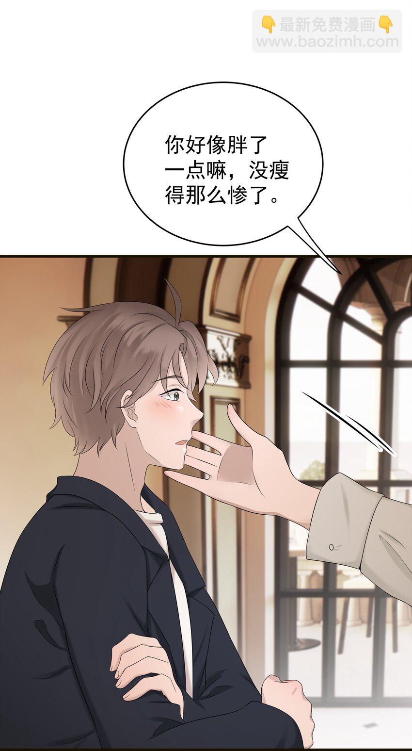 52第52话 他想让我搬回去住24