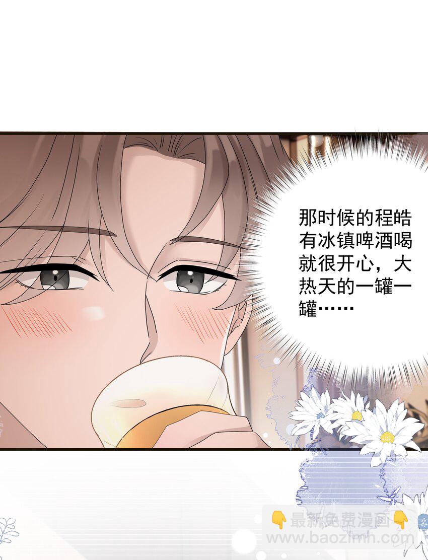 52第52话 他想让我搬回去住30