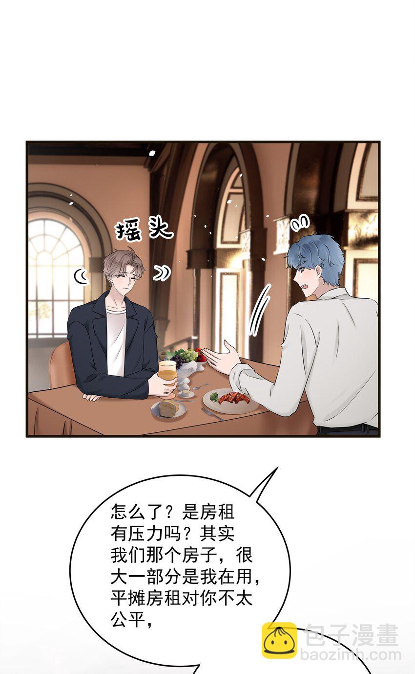 52第52话 他想让我搬回去住37