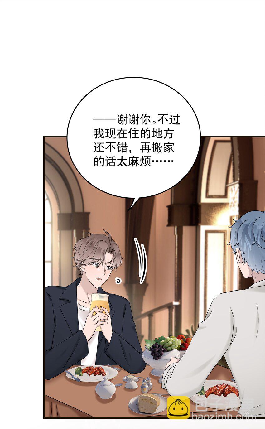 52第52话 他想让我搬回去住41