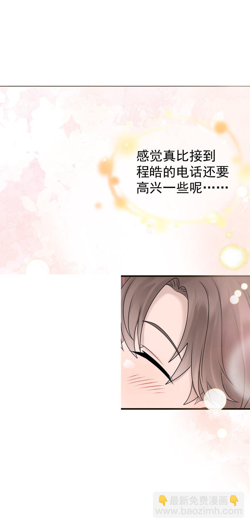 52第52话 他想让我搬回去住6