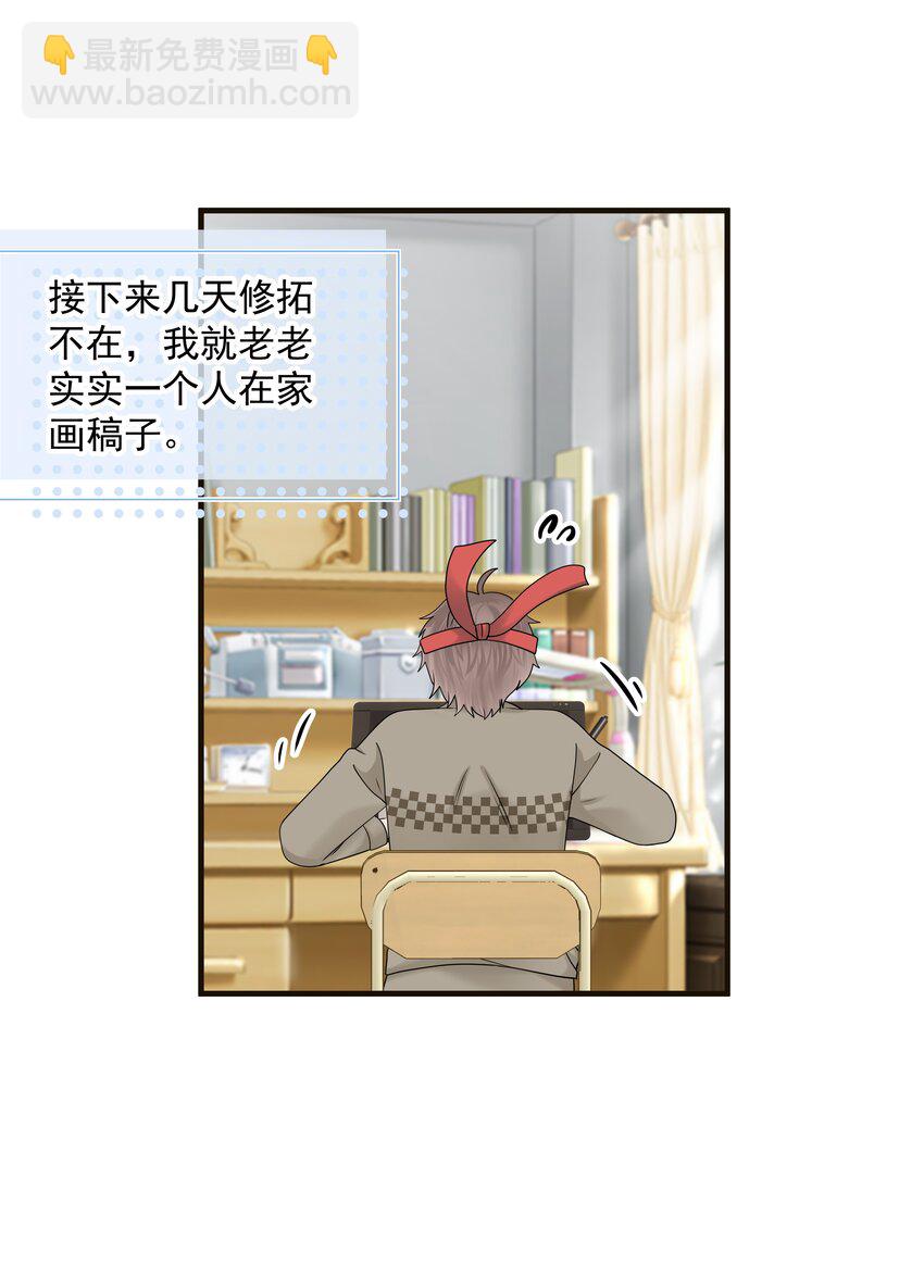 52第52话 他想让我搬回去住8