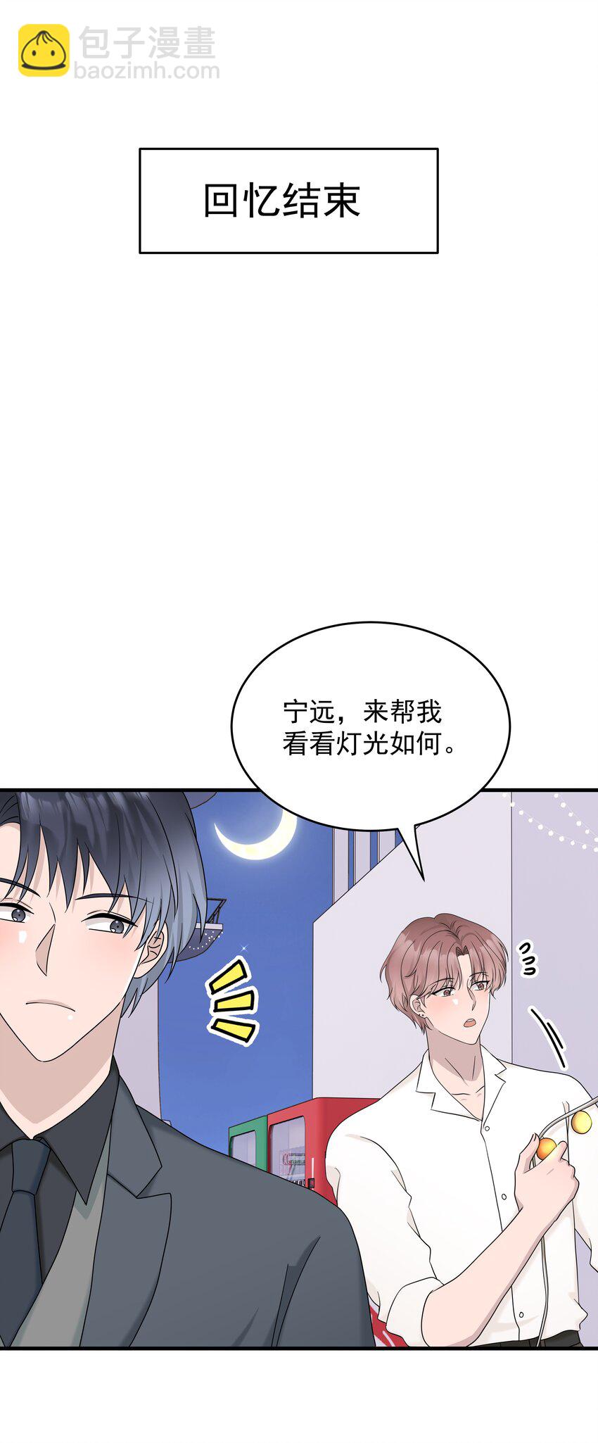 70第70话 最大的幸运就是遇见你24