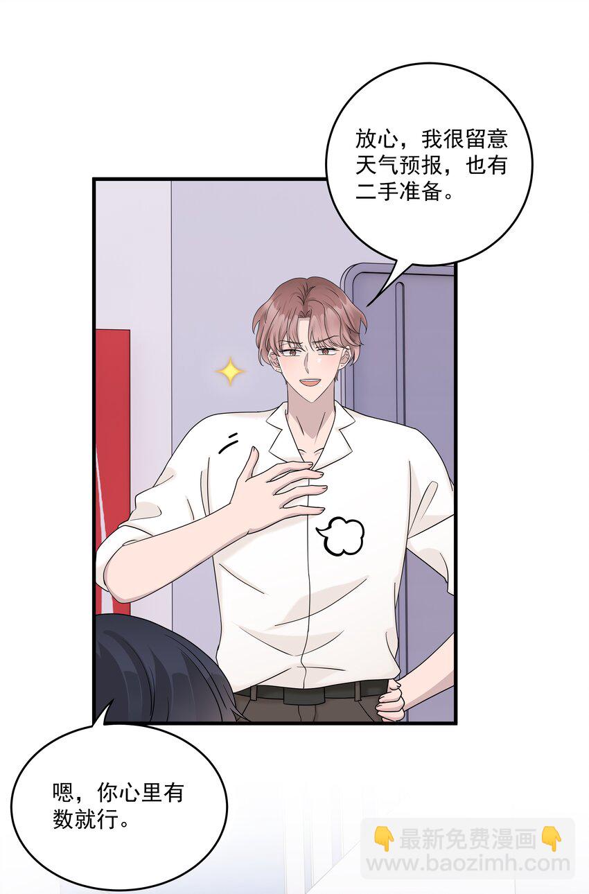 70第70话 最大的幸运就是遇见你26