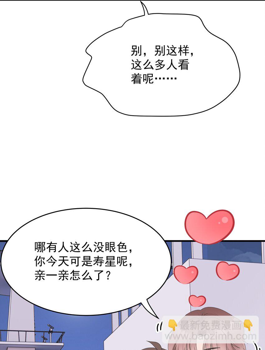 70第70话 最大的幸运就是遇见你29